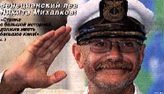Михалков Никита.jpg