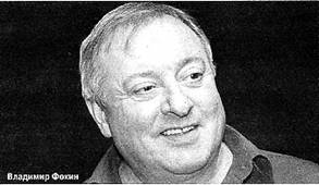 Фокин Владимир.jpg