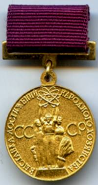 МЕДАЛЬ.jpg