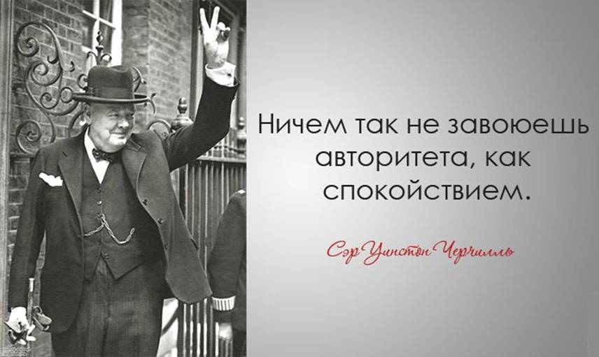 30 дерзких и мудрых цитат Уинстона Черчилля Уинстона Черчилль, цитаты