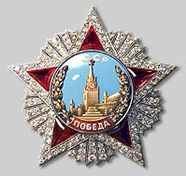 Орден Победы.jpg