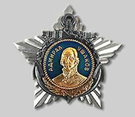 Орден Ушакова.jpg