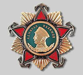 Орден Нахимова.jpg