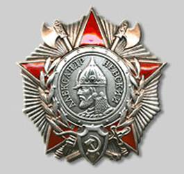 Орден Александра Невского.jpg